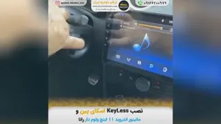 نصب مانیتور و کیلس استارت رانا
