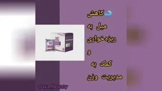 پودر کلاژن