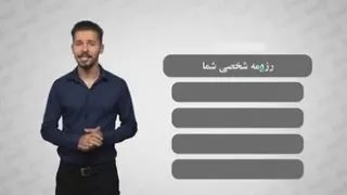 رزومه ساز آنلاین icv