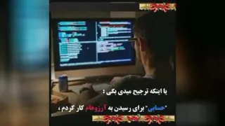 دوست داری 10سال بعد چی بگی🫵؟ ای نوتی را رسیدن به موفقیت