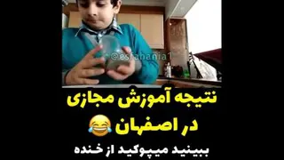 اصفهونی خصیص
