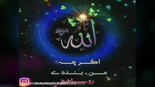آهنگ و موسیقی