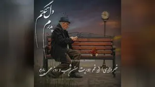 کلیپ روز پدر پدران آسمانی