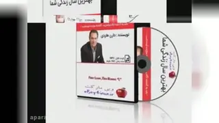 کتاب صوتی بهترین سال زندگی شما اثر دارن هاردی