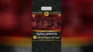باب اسفنجی