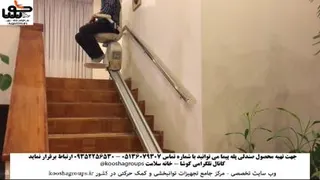 نصب صندلی پله پیما