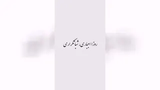 ایده متن استوری های نصف شبی🌙