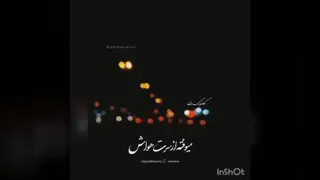 اهنگ جدید محسن یگانه به نام (درندشت)