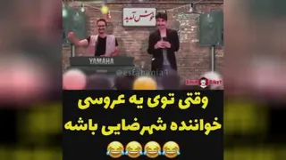 خواننده شهرضایی