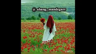 این آهنگ بی نظیره...ببینید🤗