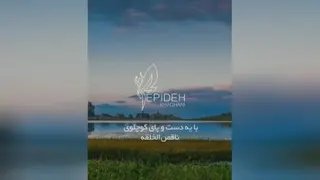 به خودت سخت نگیر