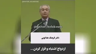 ازدواج اشتباه