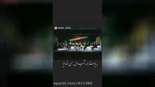 ترانه ی ماندگار از بهرام حصیری