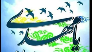 یا مهدی