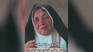 مادر شهید