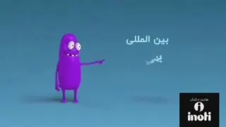 آینوتی