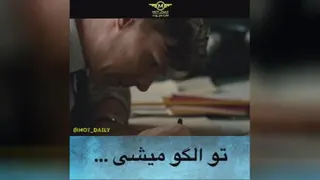 تو موفق میشی
