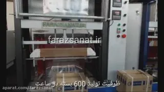 شیرینگ اتومات کارتن