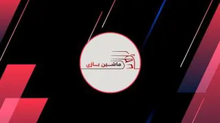 هیولا