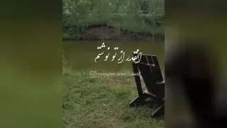 عاشقانه