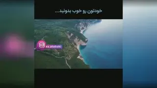 اصل خوب دونستن