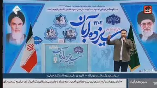 13 آبان 1402
