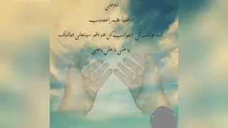 ..دعای نادی علی