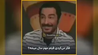کیلیپ انگیزشی