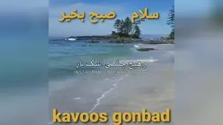 کلیپ صبح بخیر و دعا