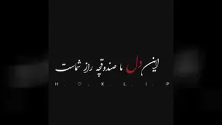 اهنگ غریبه علی یاسینی