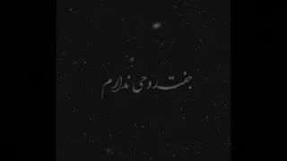 کلیپ دل شکسته/تنهایی/غمگین/احساسی/جدید/اینستا