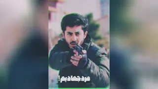 مرد جهادیم