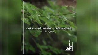 خدا مراقبته، خدایا شکرت😊😍