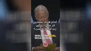 خودتو دست کم نگیر