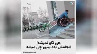 سختی کشیدن انجایی که میخواهی برسی