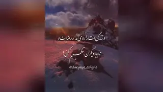 خودت باش ....