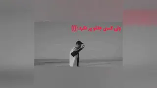 اهنگ خواننده یونااحمدی😍کیوت