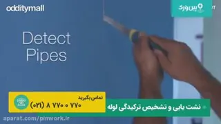 نشت یابی با دستگاه