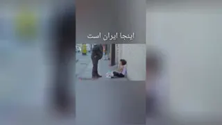 کلیپ مهر و محبت ایرانیان