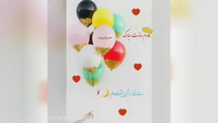 مادرم، عشقم