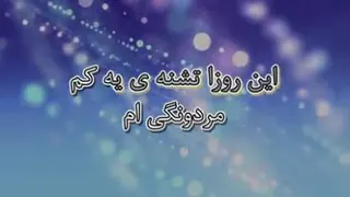 بی حوصلگی