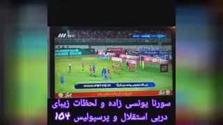 سورنا یونسی زاده ولحظات زیبای دربی استقلال و پرسپولیس 104