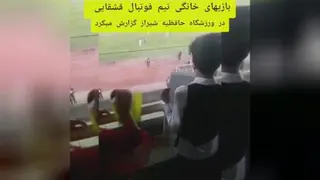 سورنا یونسی زاده گزارشگر فوتبال قشقایی حافظیه شیراز