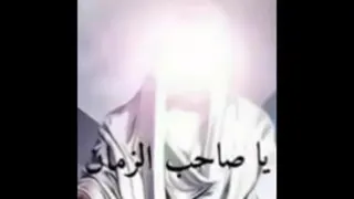 اللهم عجل الولیک فرج