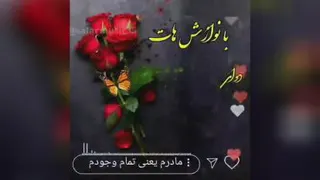حلالم کن مادر