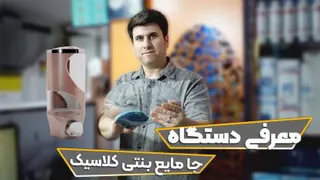 جامایع بنتی اسپادانا