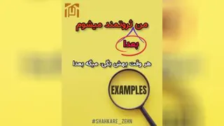روش ساخت باور در زهن ناخوداگاه