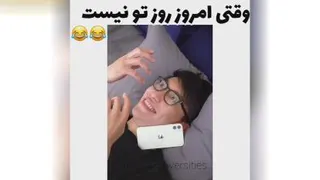 وقتی شانس باهات یار نیست 🤦🤦