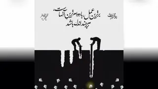 انگیزشی بسیار زیبا