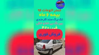 L90مدل96 اتومات
